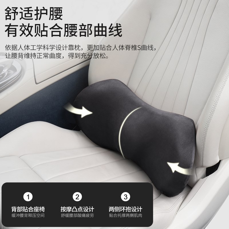 汽车靠垫腰垫护腰车用腰枕腰部支撑靠枕腰靠背靠垫腰座椅四季一对