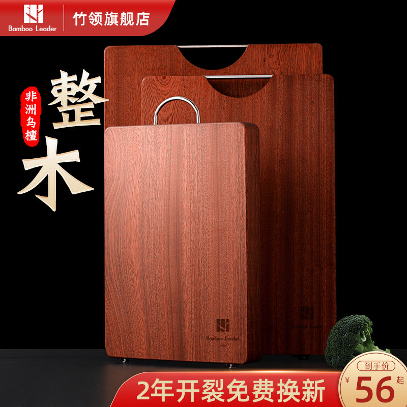 实木砧板家用毡板乌檀木切菜板整木厨房案板实心加厚粘板双面沾板