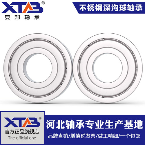 304/440不锈钢深沟球轴承S623ZZ S624Z S625Z S626 627 628 629ZZ
