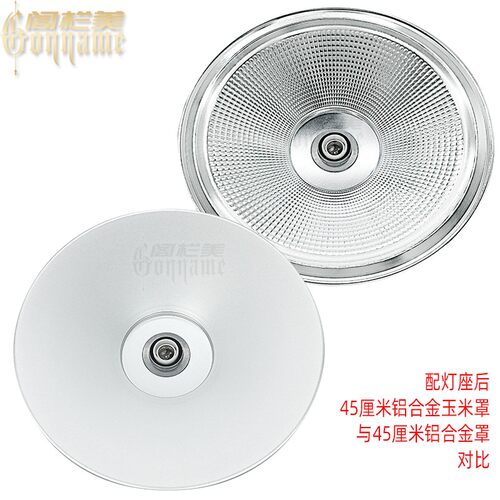 65孔大铝灯罩外壳 圆形厂房车间照明不锈钢灯罩室外露天防水聚光