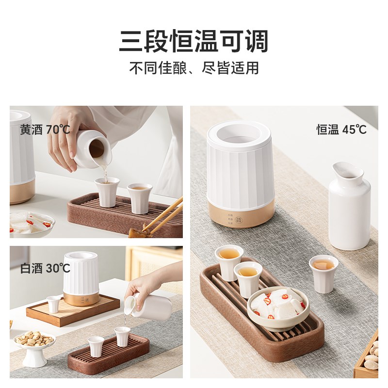 lotor徕多温酒壶家用烫酒器专用套装白酒杯热酒壶电热煮黄酒神器
