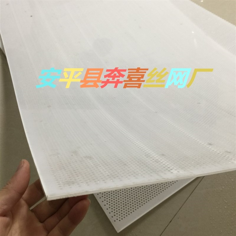冲孔板pp网眼板洞洞板新料pp打孔板pp塑料冲孔板颗粒过滤板图片