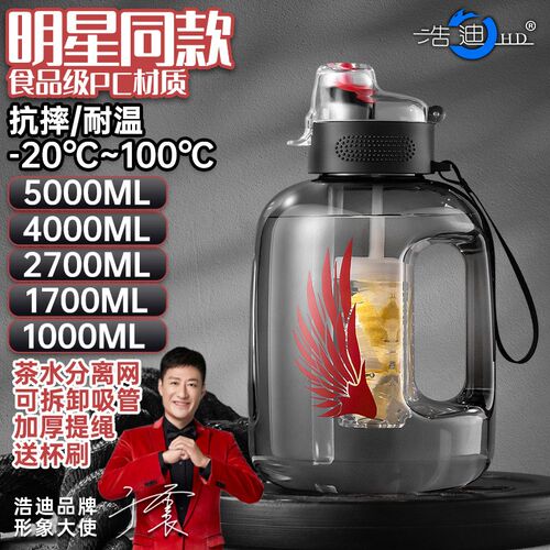 2024新款吨桶吨茶水分离工地水杯大号大容量吨吨杯大水壶顿顿桶