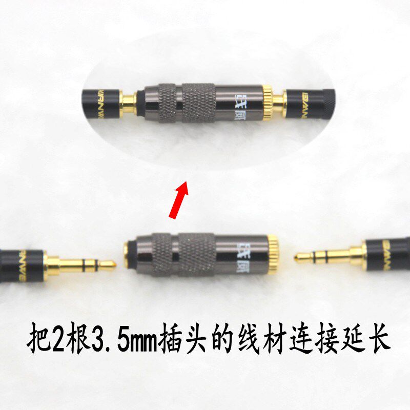 无损3.5mm音频对录转接头4极母对母AUX对接头3节耳机线延长直通头