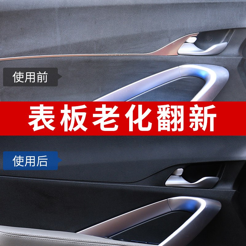 表板蜡汽车塑料件翻新还原剂保养上光蜡车蜡内饰翻新镀膜仪表盘蜡