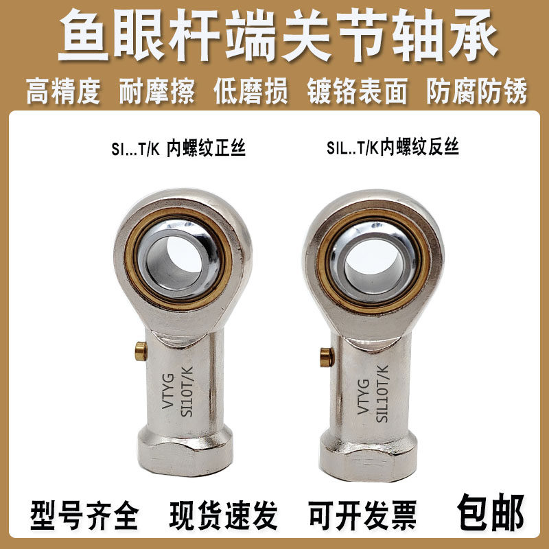 精密VTYG杆端关节鱼眼轴承外牙SA22 25 28 30 35 40T/K外螺纹连杆