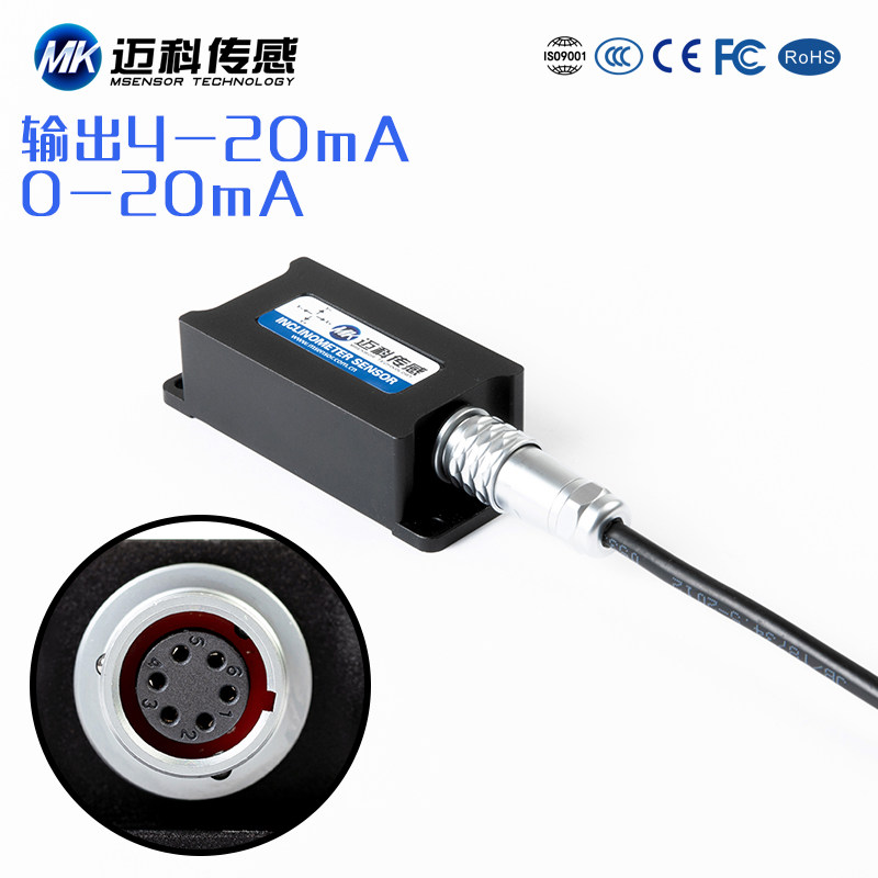 迈科传感SVT628T双轴电流输出型倾角传感器 倾斜角度传感器模块