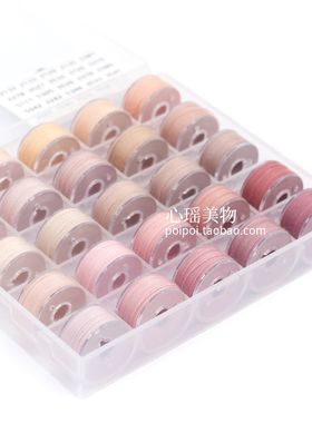 豆沙绿卡其色系小卷缝纫线 25色针线盒 手工拼布艺DIY手缝线包邮