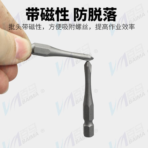 S2钢硬化小腰y形钻头1/4风钻头螺丝刀钻头人字形/三面50mm磁力
