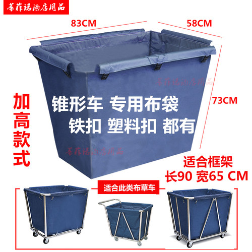 干湿分离布草车布袋酒店客房工作车布草袋锥形帆布替换袋分类袋子