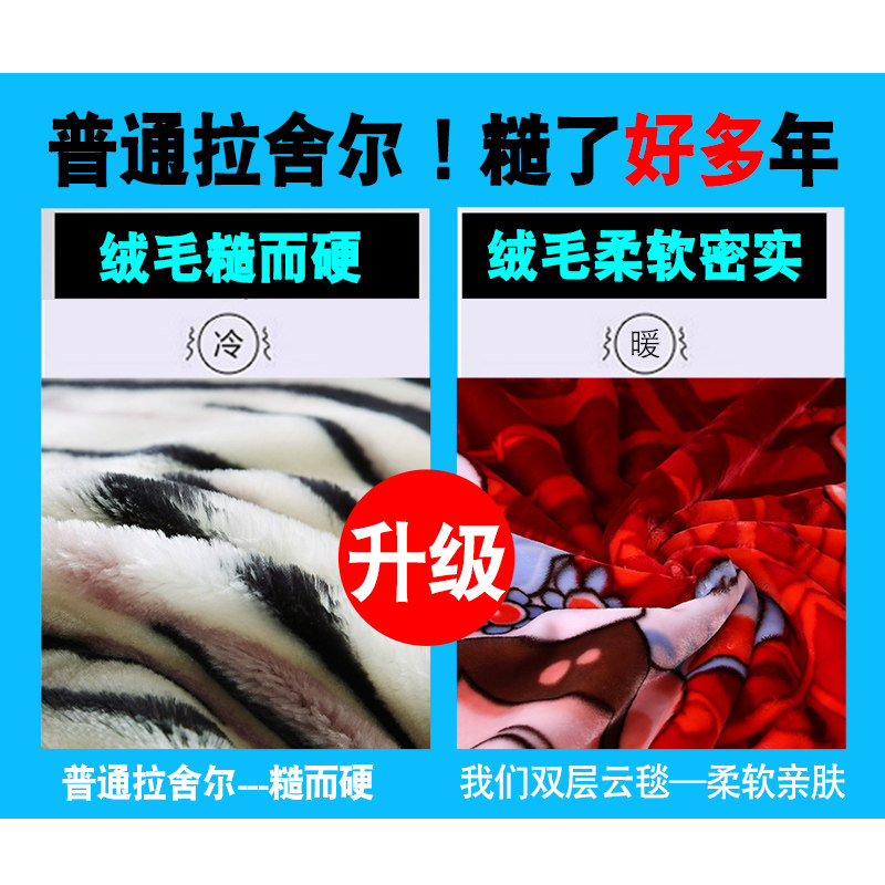 毛毯结婚庆典被子双层加厚春秋冬季双人陪嫁拉舍尔大红色毯子喜字