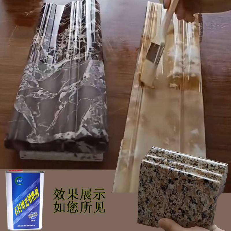 豫美达石材增光增艳剂润色防水抗污防护剂改善色差修复细纹保养剂