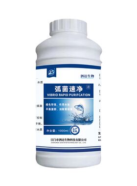 弧菌速消弧菌净水产空胃底部偷死肝胰脏萎缩爬边扒沙净水水质养殖