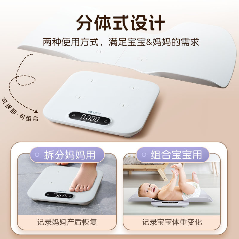 香山婴儿体重计宝宝高精度电子秤家用精准母婴两用秤宠物秤称重器