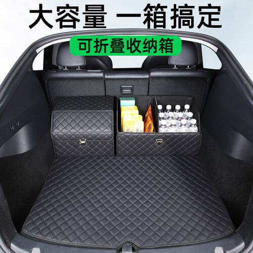 雪铁龙C6凡尔赛c5世嘉c3xr改装C4L后备箱整理收纳箱储物盒汽车载