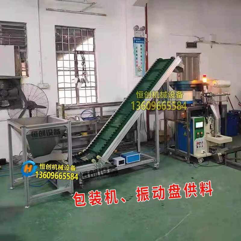 振动给料提升机输送机五金朔胶弹簧螺丝输送机上料爬坡输送带