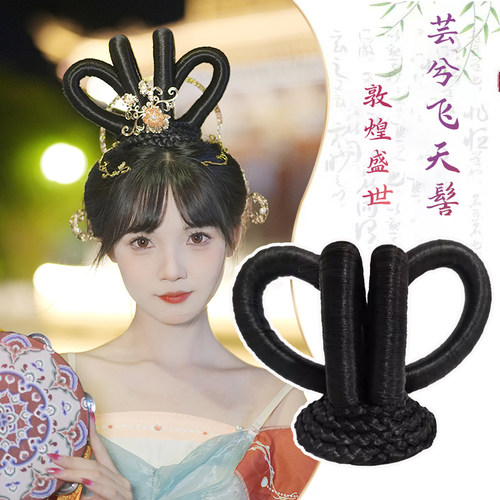 敦煌飞天发饰古装假发汉服唐风兔耳发髻古典舞蹈演出仙女造型发包