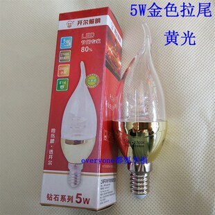 开尔照明暖光暖白色5W透明拉尾灯LED金色E14小螺口黄光2700K变光