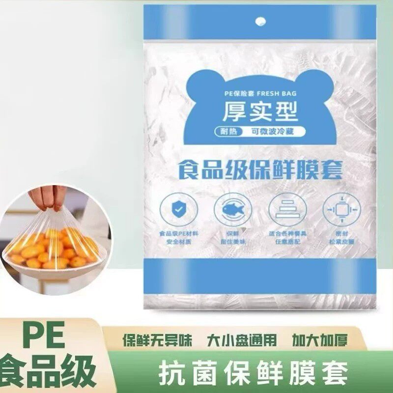 家用保鲜膜套厨房弹力密封碗盘通用食品保鲜罩水果蔬菜防尘防串味 - 实物图