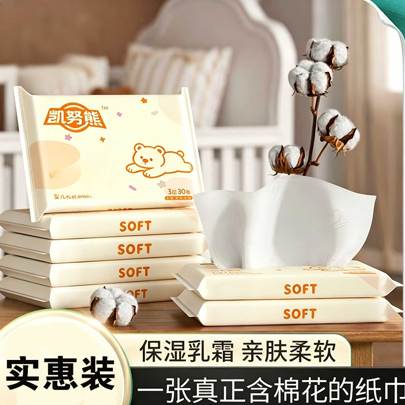 凯努熊柔纸巾婴儿专用乳霜纸云柔巾保湿纸宝宝抽纸超柔纸巾大包