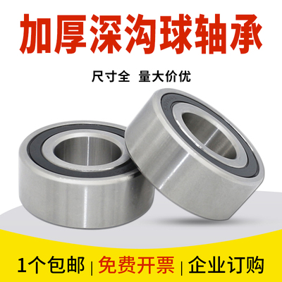 加厚轴承大全62200 62201 62202 62203 62204 62205 62206 62207