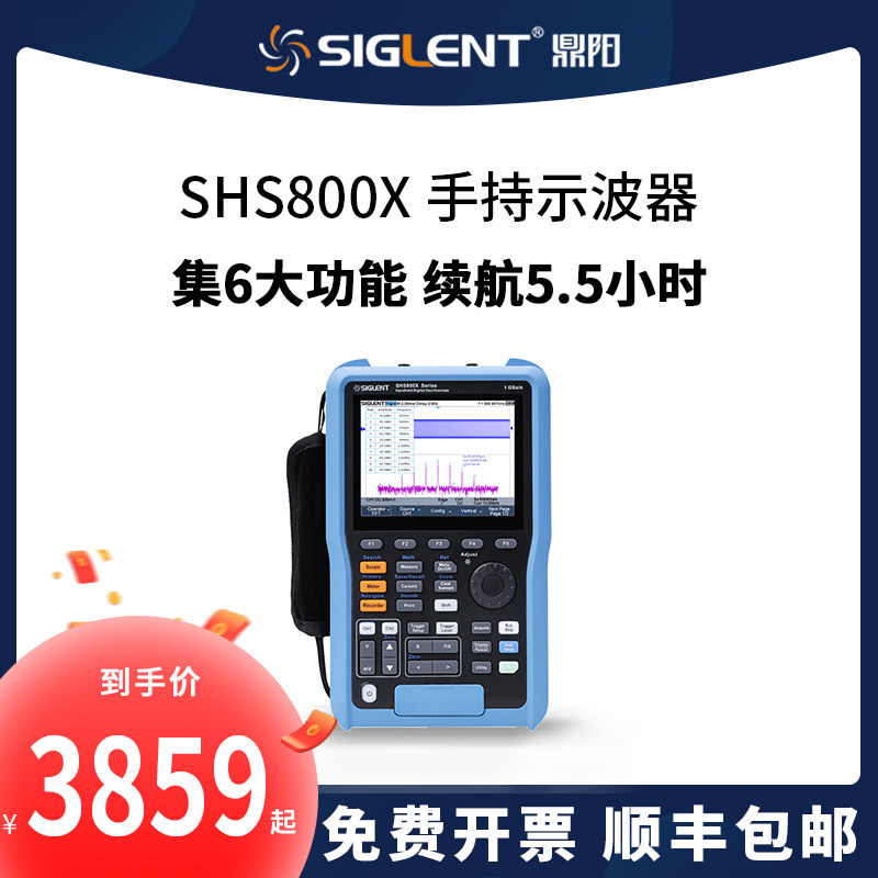 鼎阳手持携便式示波器万用表二合一记录仪1G采样70-200MHz带宽