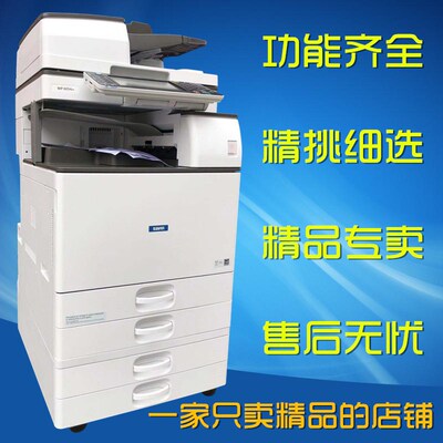 理光A3高速彩色黑白复印机6054 5002 3554 5054 C5503 6004一体机