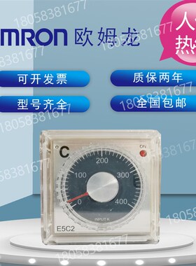 正品导轨指针式温控仪/器E5C2-R20K/R40K/R20J/R20P/R40P/R20G