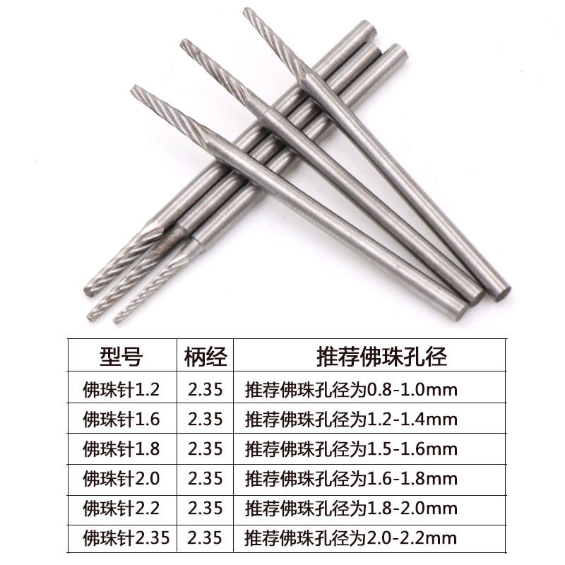 佛珠 木珠子 琥珀 菩提根 金刚 抛光轴固定针 抛光杆 锥形 打磨针