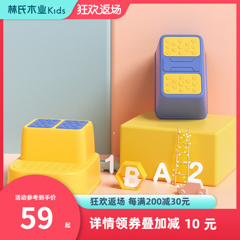 林氏木业儿童垫脚凳宝宝踩脚椅子凳子小板凳洗手小孩凳防滑脚踏凳