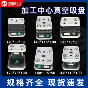 加工中心吸盘真空吸盘比亚斯豪迈CNC加工中心强力硅胶皮密封圈