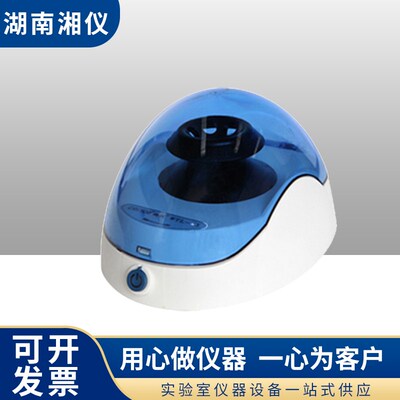 湖南湘仪 WTL-4K/6K/10K迷你离心机