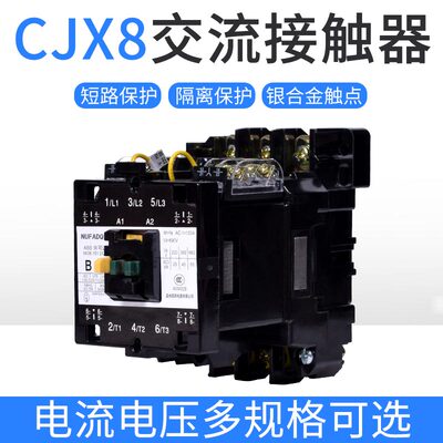 交流接触器CJX8-B37 B45 B65 B85 B105 B170 B250 B370 220V380V