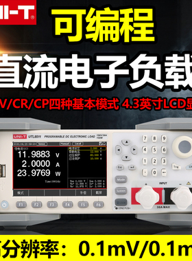 优利德UTL8511/8512高精度可编程直流电子负载仪电池容量电流测试
