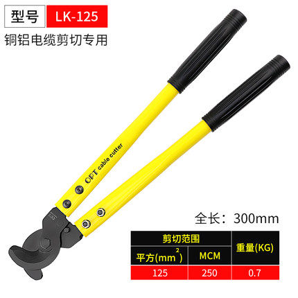 台湾进口OPT手动电缆剪刀电工铜铝强力断线钳LK-125铬钼合金30CM