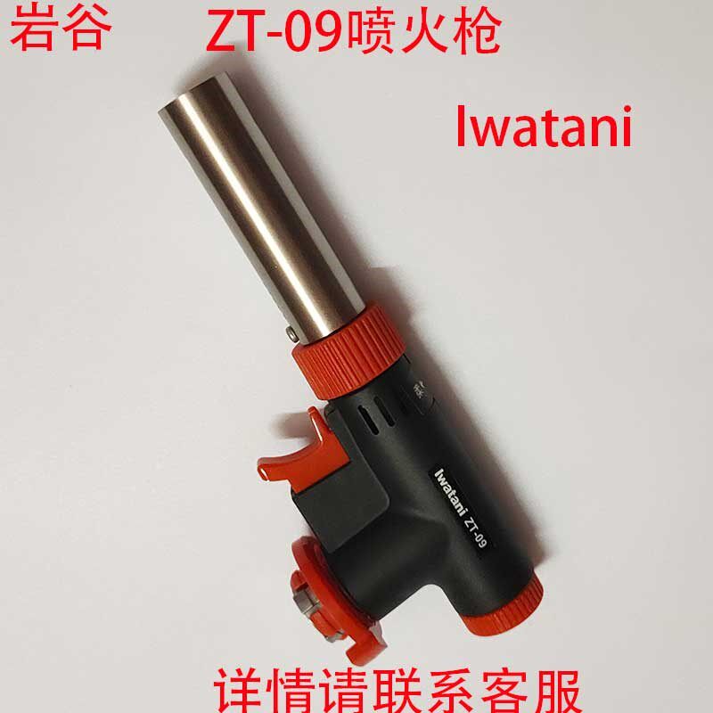 岩谷ZT-09喷枪头点火器卡式气罐喷火枪料理烘培烧猪毛焊枪喷火器