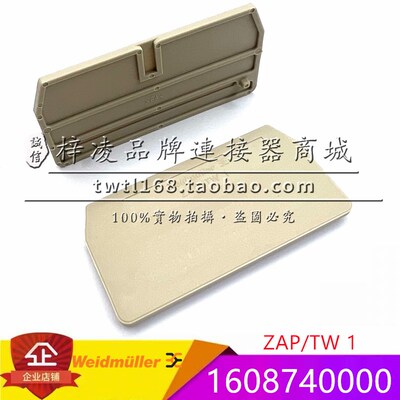 正品 魏德米勒 1608740000 ZAP/TW1 接线端子 隔板 挡板