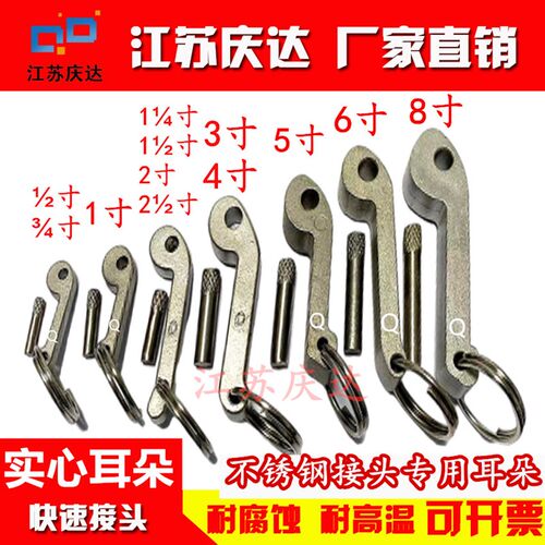 不锈钢快速接头耳朵实心把手板把式快速接头手柄加厚不锈钢专用型
