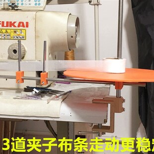 包邮捆条盘平车同步车高头车包边条放置器绷缝机拉筒盘冚车捆条架