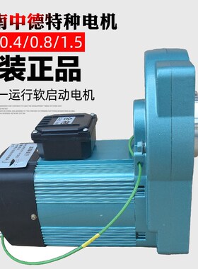 包邮河南中德特种YSE型0.4KW0.8KW1.5KW行车运行三合一减速电动机