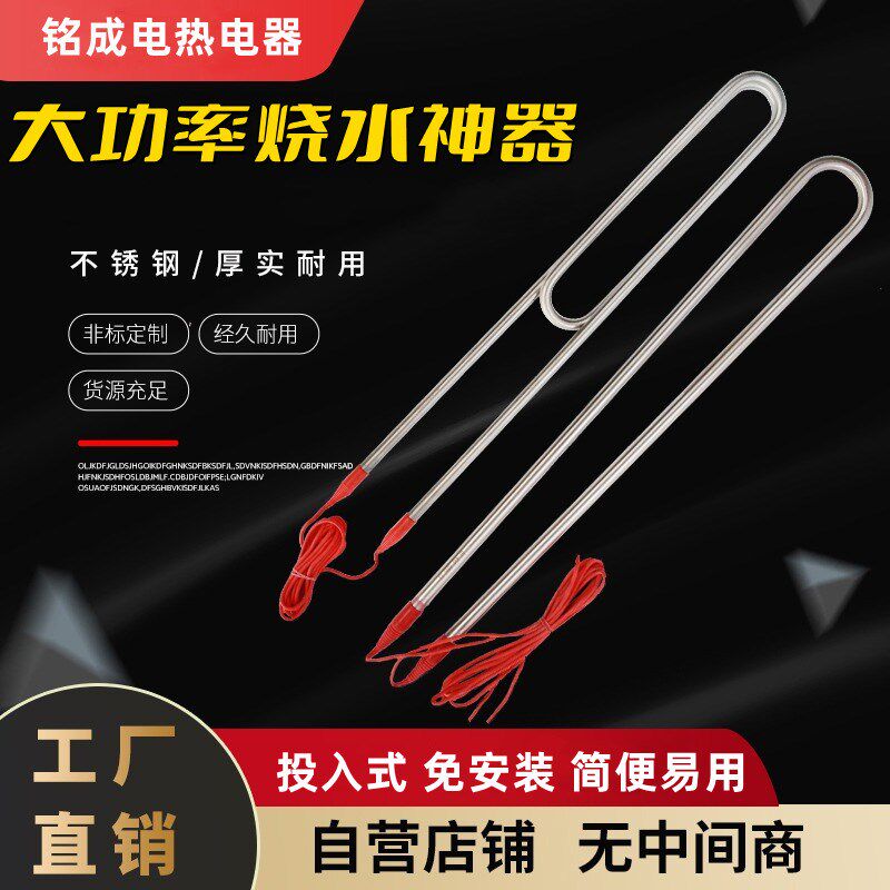 工业380V大功率潜水电加热管防水加热器水箱水池发热棒加热棒220V