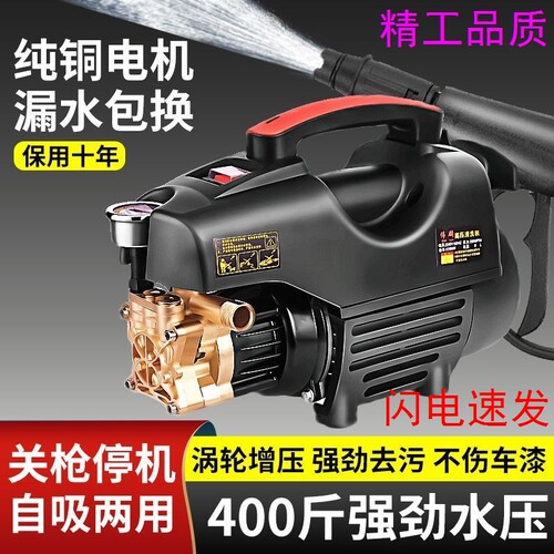 全自动洗车机高压水枪220v家用小型大功率便携式水泵刷车清洗神器