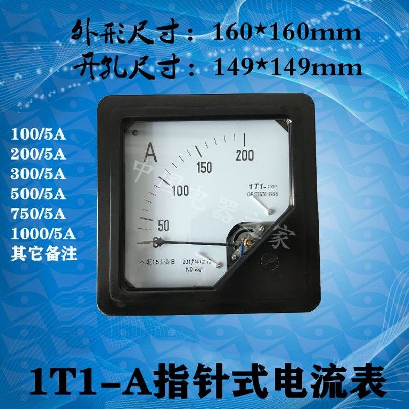 1T1-A指针式电流表交流安培表头100/5A200/5A300/5A500/5A可定做