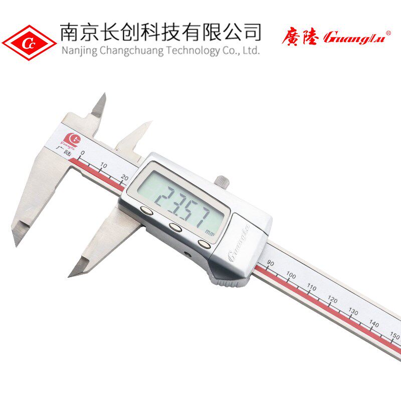 广陆guanglu 不锈钢电子数显卡尺0-200mm 塑料罩壳快显四用数显游