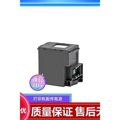 适用epson爱普生L3558 C9344 L3556 L3550 废墨垫芯片清零收集器