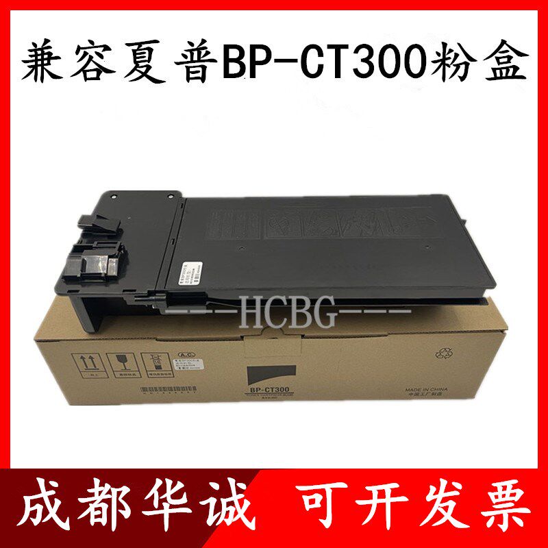 适用夏普 BP-CT300粉盒 BP M2851R M3151R M3551R墨粉 碳粉 粉仓 - 实物图