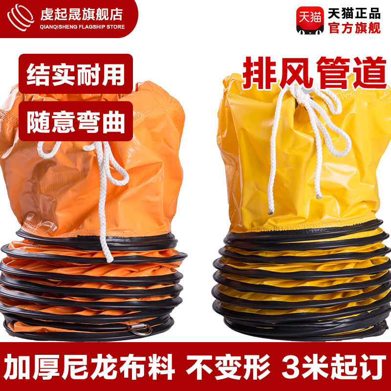 Pvc帆布尼龙布风管排风管黄色矿用油漆通风管伸缩排气管高温软管
