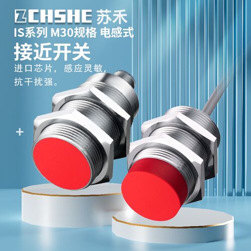 接近开关IS 230MM/2NO-15N 2NC 10E ISS 130MM/4NO-25N0-M12 S12