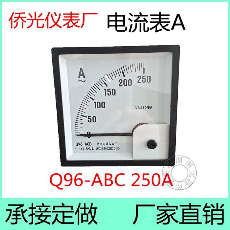 交流电流表Q96-ABC转速表频率表直流电压表指针式侨光仪250A