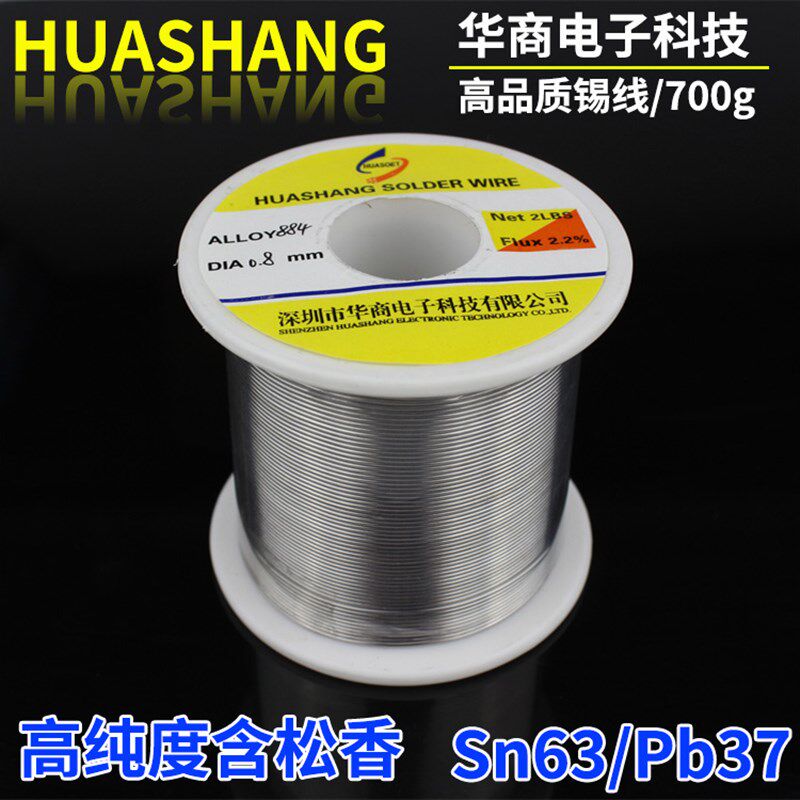 松香芯焊锡丝锡线电烙铁焊接维修工具配件拆熔有铅高亮免清洗700g